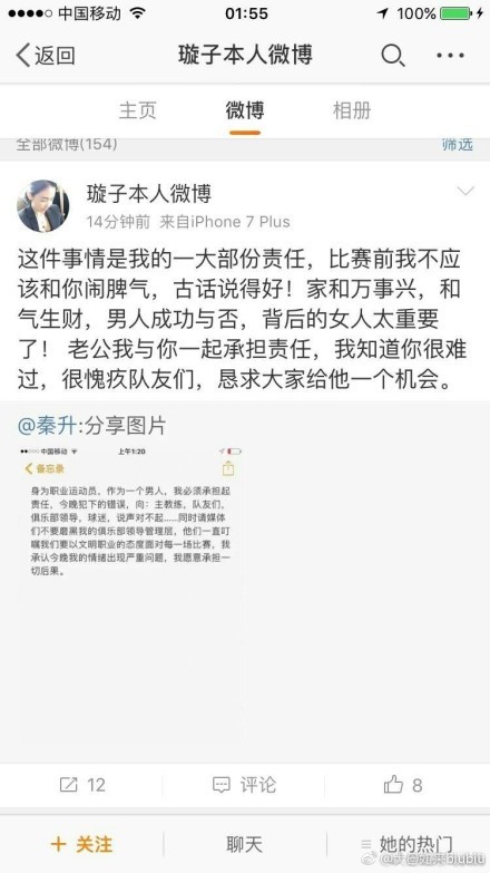 如果球员没有续约意愿，我会更加担心。